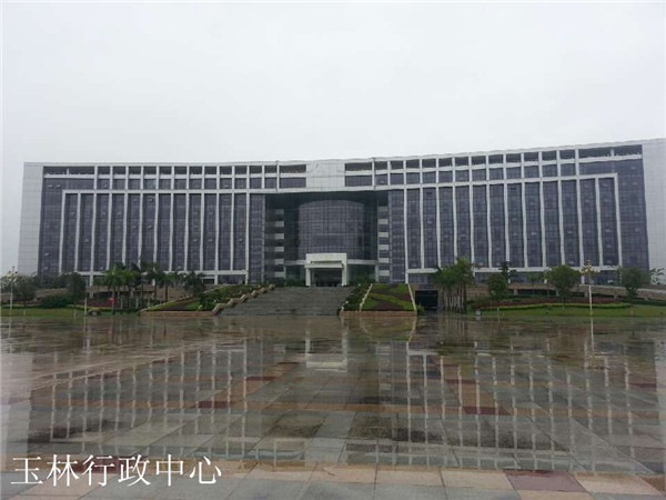 玉林行政中心